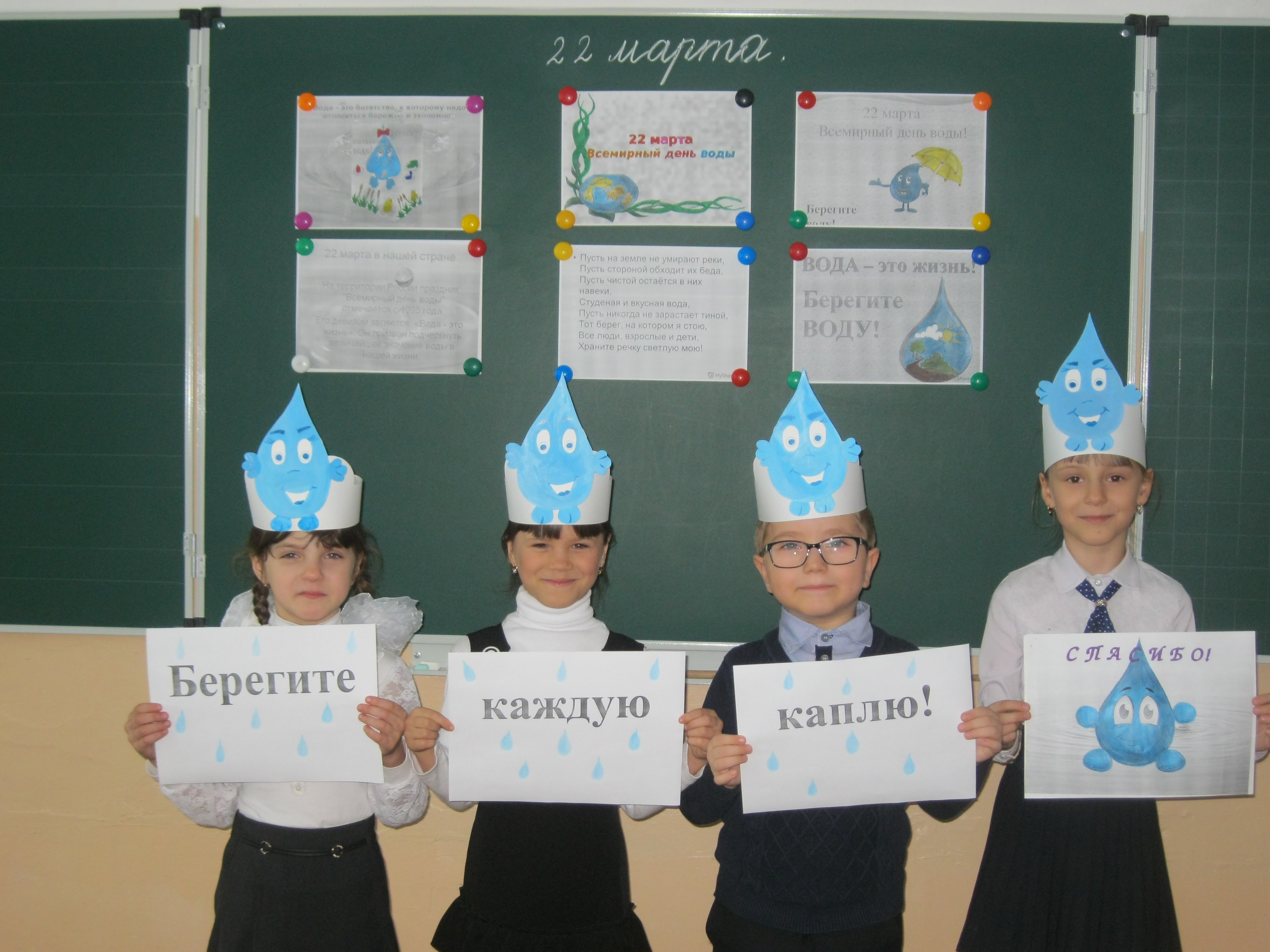 Акция день воды в детском. День воды мероприятия в школе. Мероприятие день воды в начальных классах. Всемирный день воды мероприятия. Всемирный день воды мероприятия в школе.